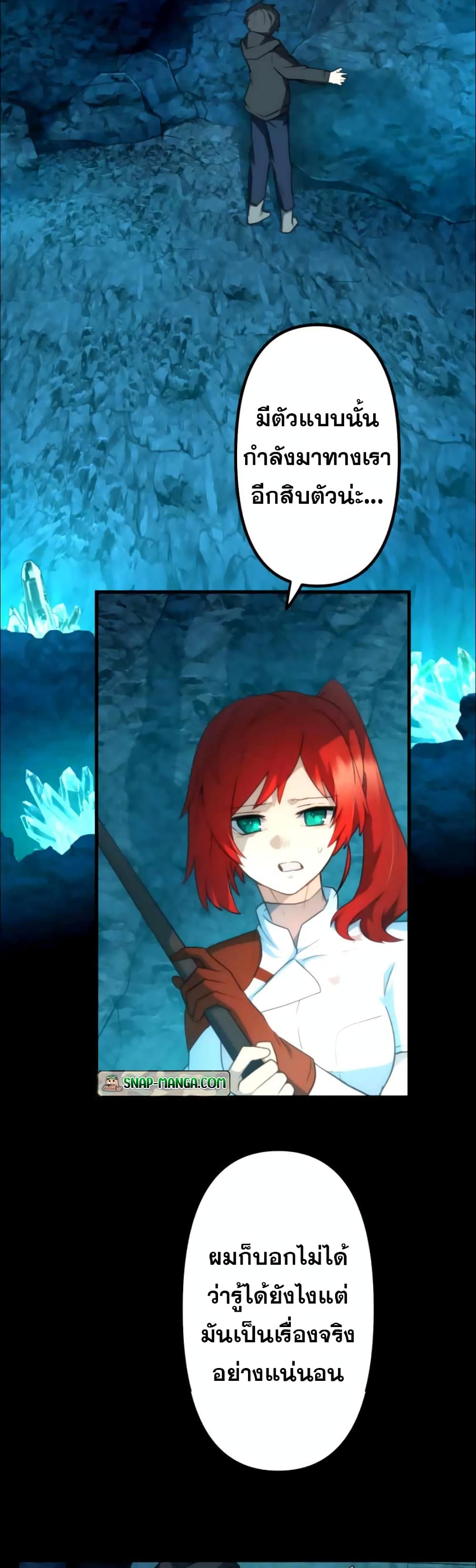 I Became an S-Rank Hunter with the Demon Lord App page 2