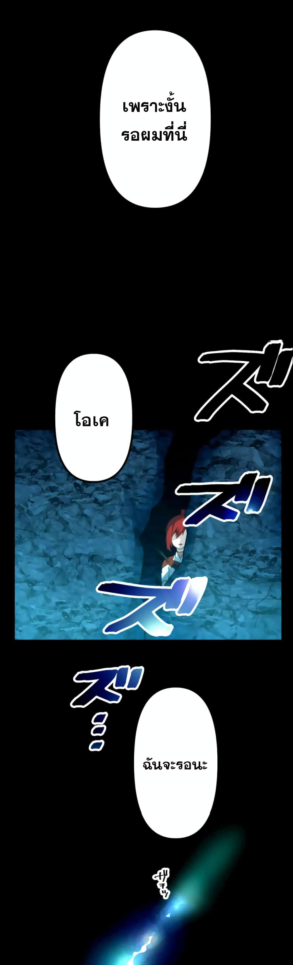 I Became an S-Rank Hunter with the Demon Lord App page 4