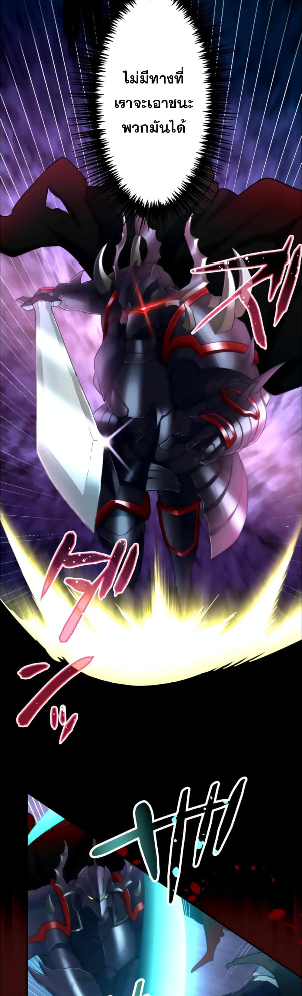 I Became an S-Rank Hunter with the Demon Lord App page 8