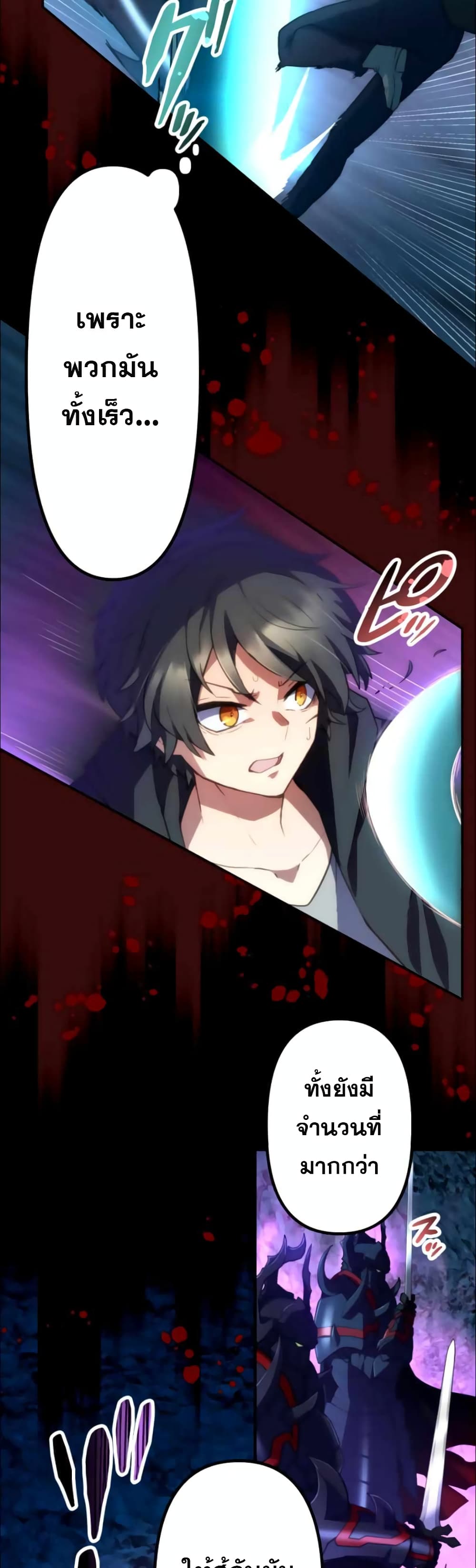 I Became an S-Rank Hunter with the Demon Lord App page 9