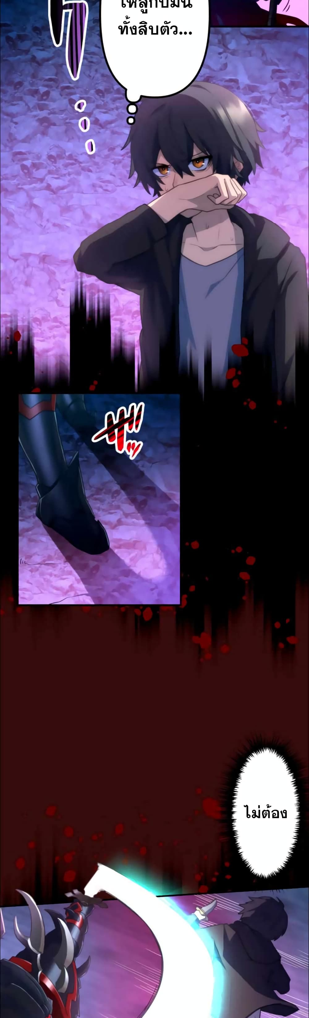 I Became an S-Rank Hunter with the Demon Lord App page 10