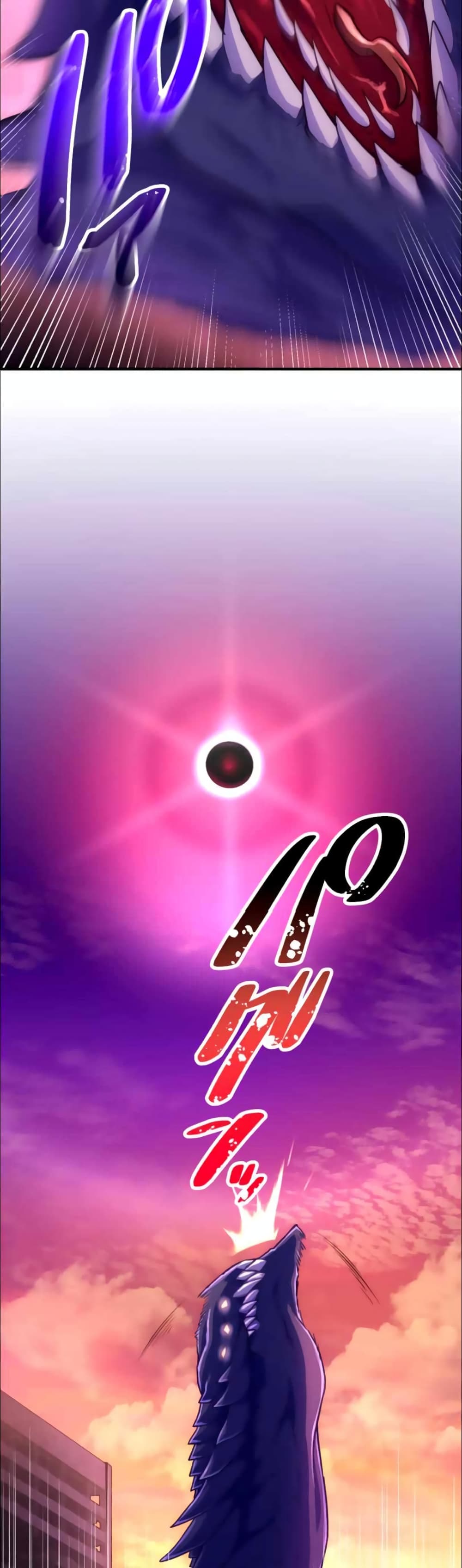 I Became an S-Rank Hunter with the Demon Lord App page 7
