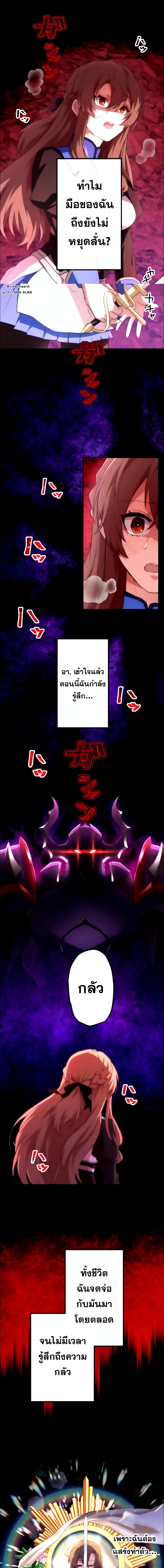 I Became an S-Rank Hunter with the Demon Lord App page 2