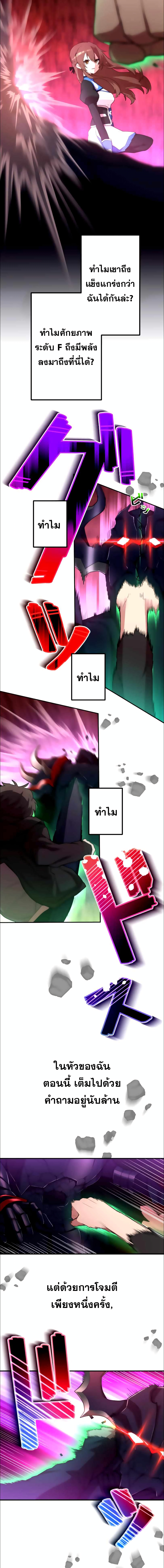 I Became an S-Rank Hunter with the Demon Lord App page 6