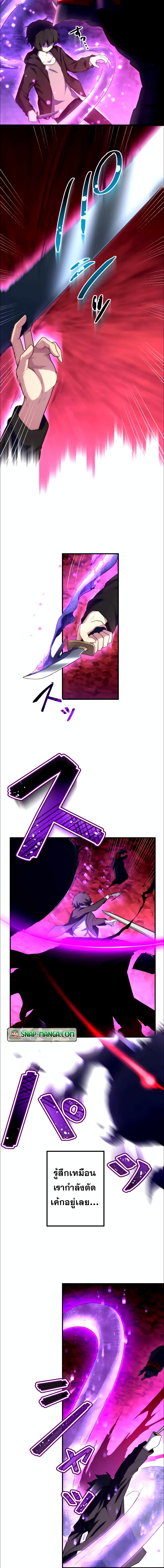 I Became an S-Rank Hunter with the Demon Lord App page 9