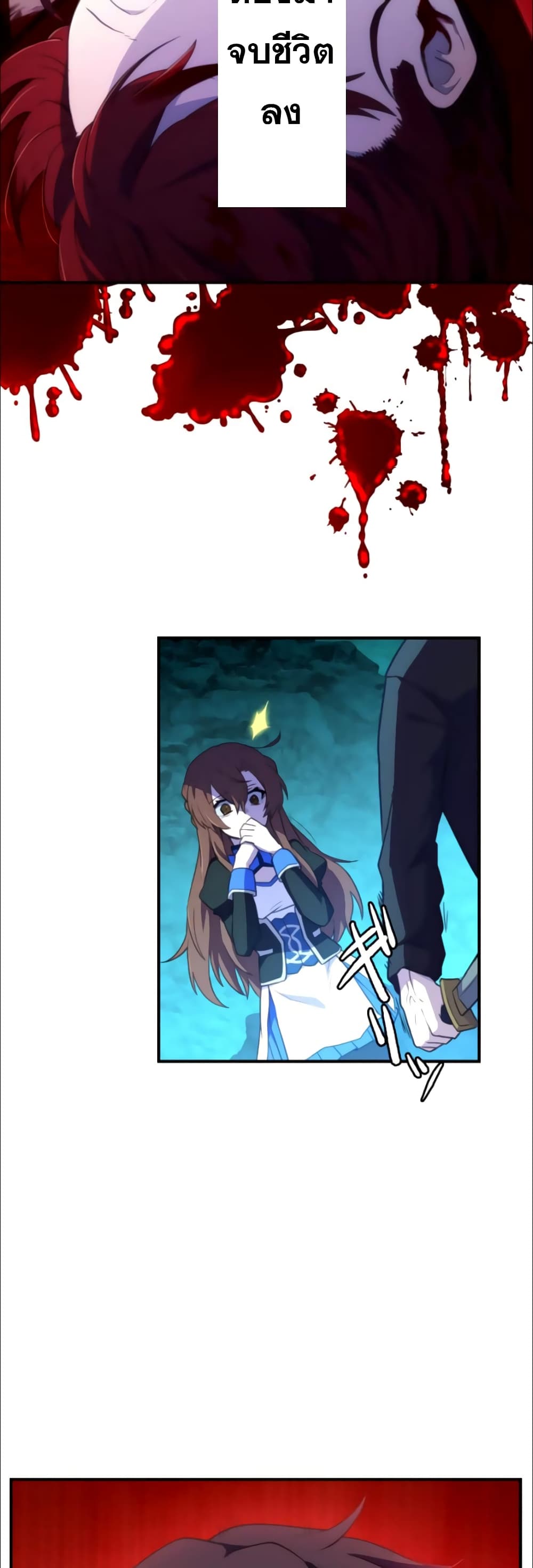 I Became an S-Rank Hunter with the Demon Lord App page 5