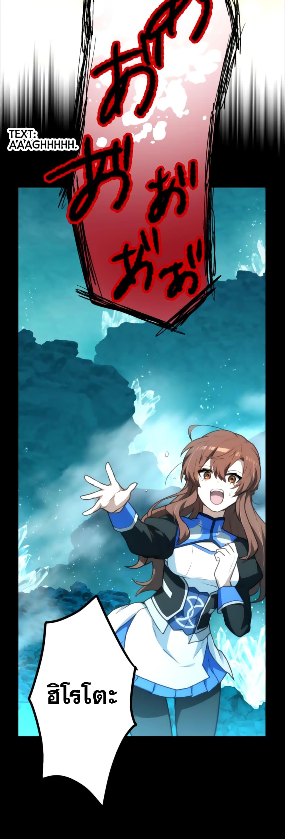 I Became an S-Rank Hunter with the Demon Lord App page 7