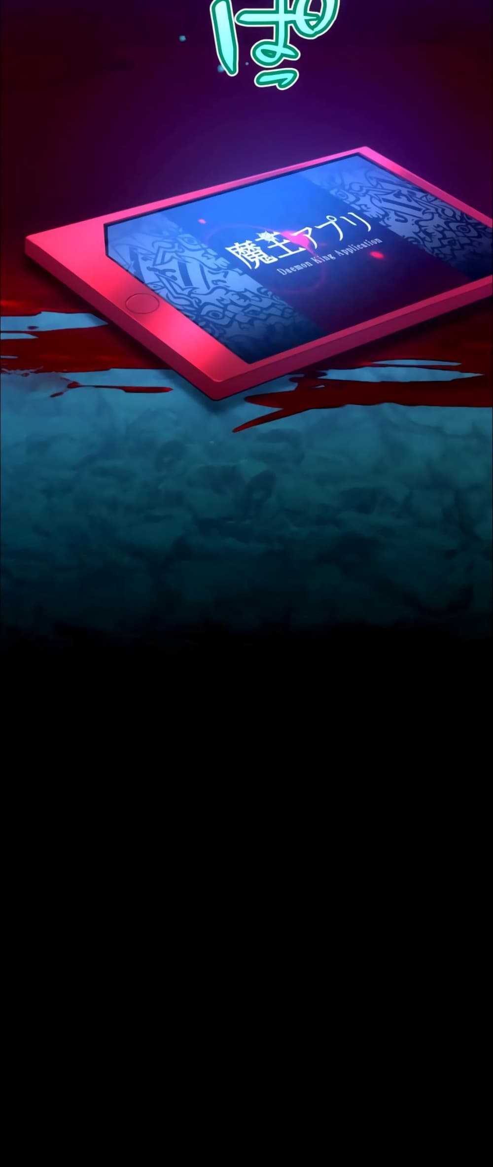 I Became an S-Rank Hunter with the Demon Lord App page 5