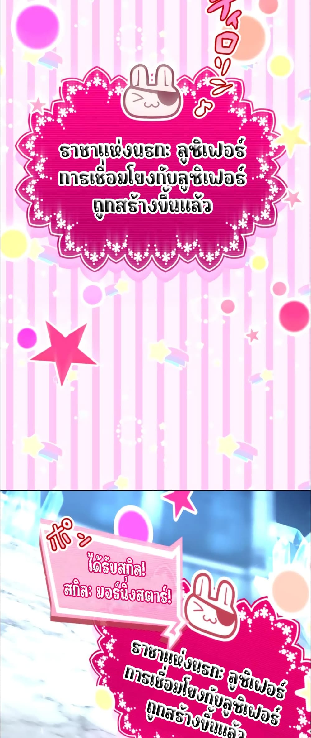 I Became an S-Rank Hunter with the Demon Lord App page 10