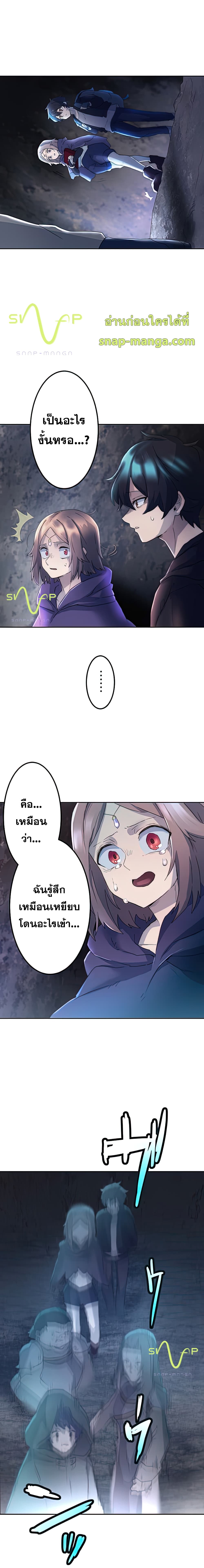 I Became an S-Rank Hunter with the Demon Lord App page 9