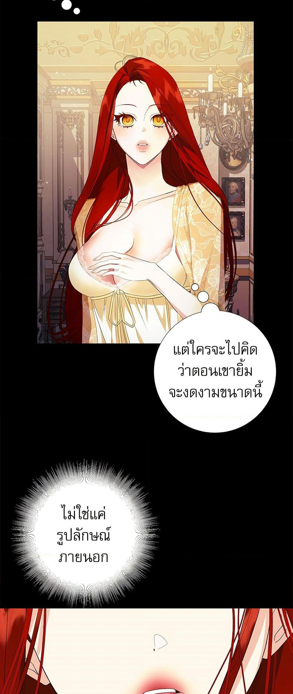 I Became My Son's First Love page 13