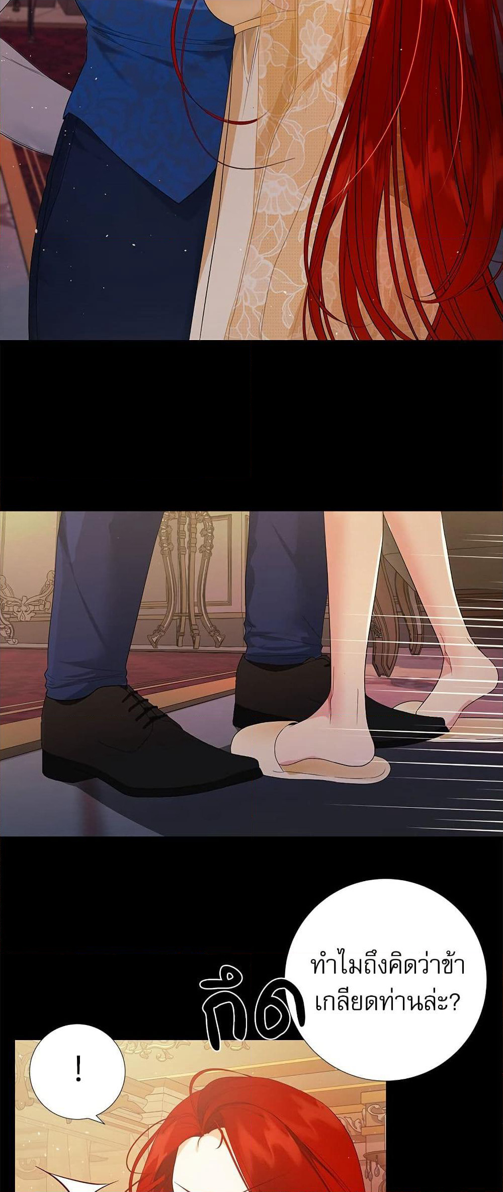 I Became My Son's First Love page 15