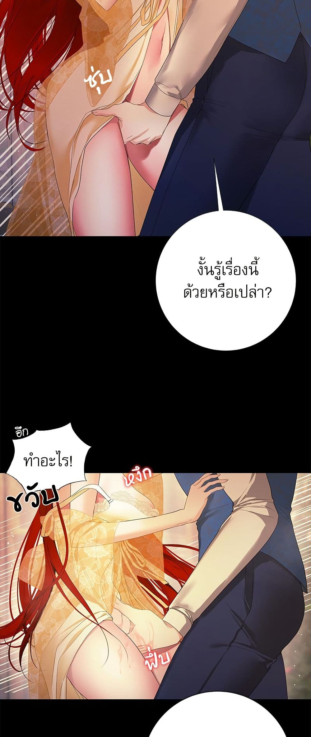 I Became My Son's First Love page 19