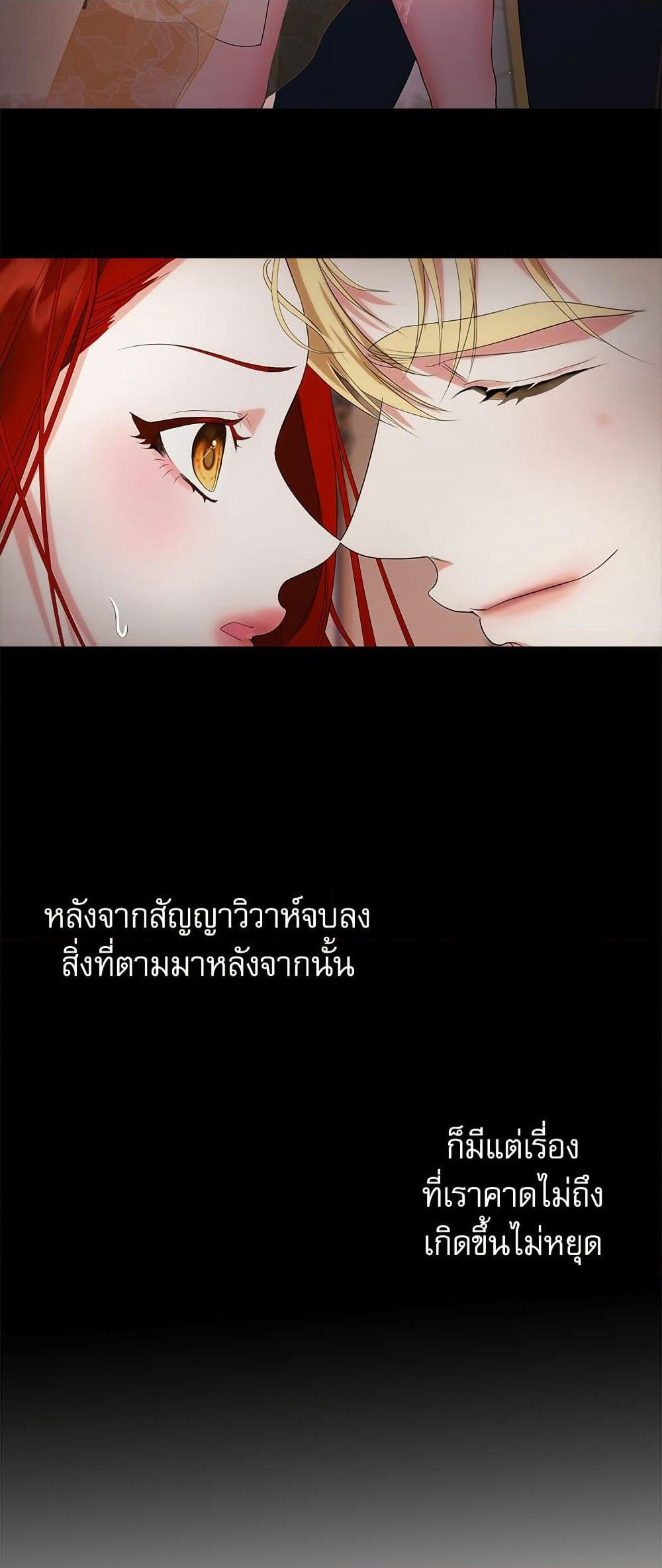 I Became My Son's First Love page 22