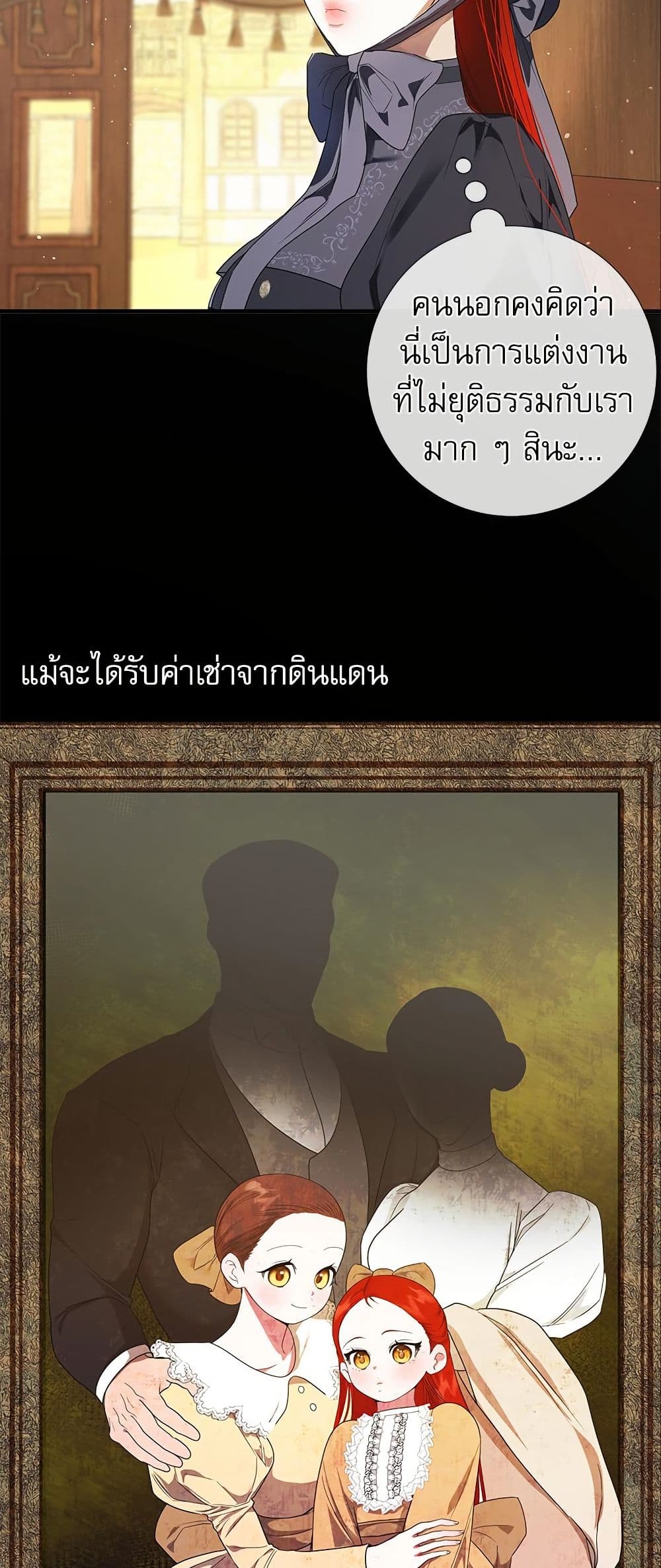 I Became My Son's First Love page 31