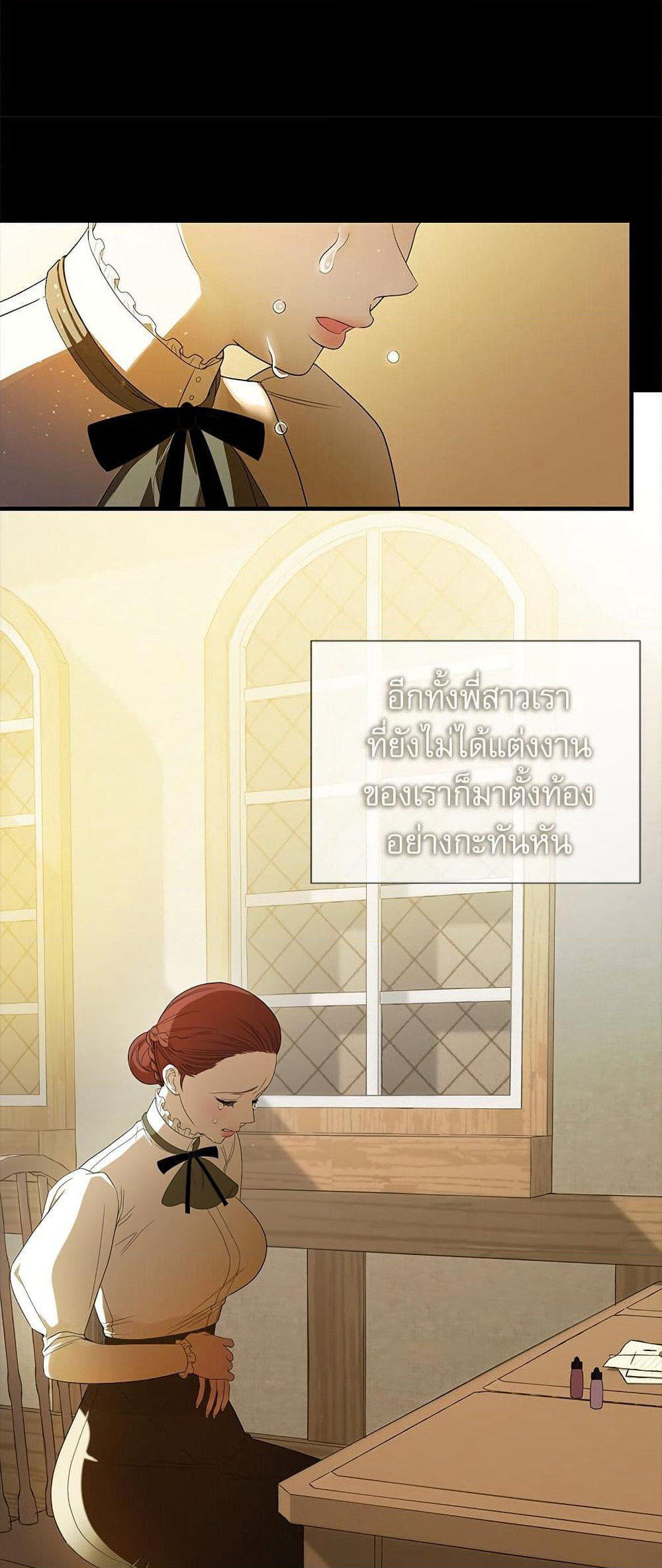 I Became My Son's First Love page 38