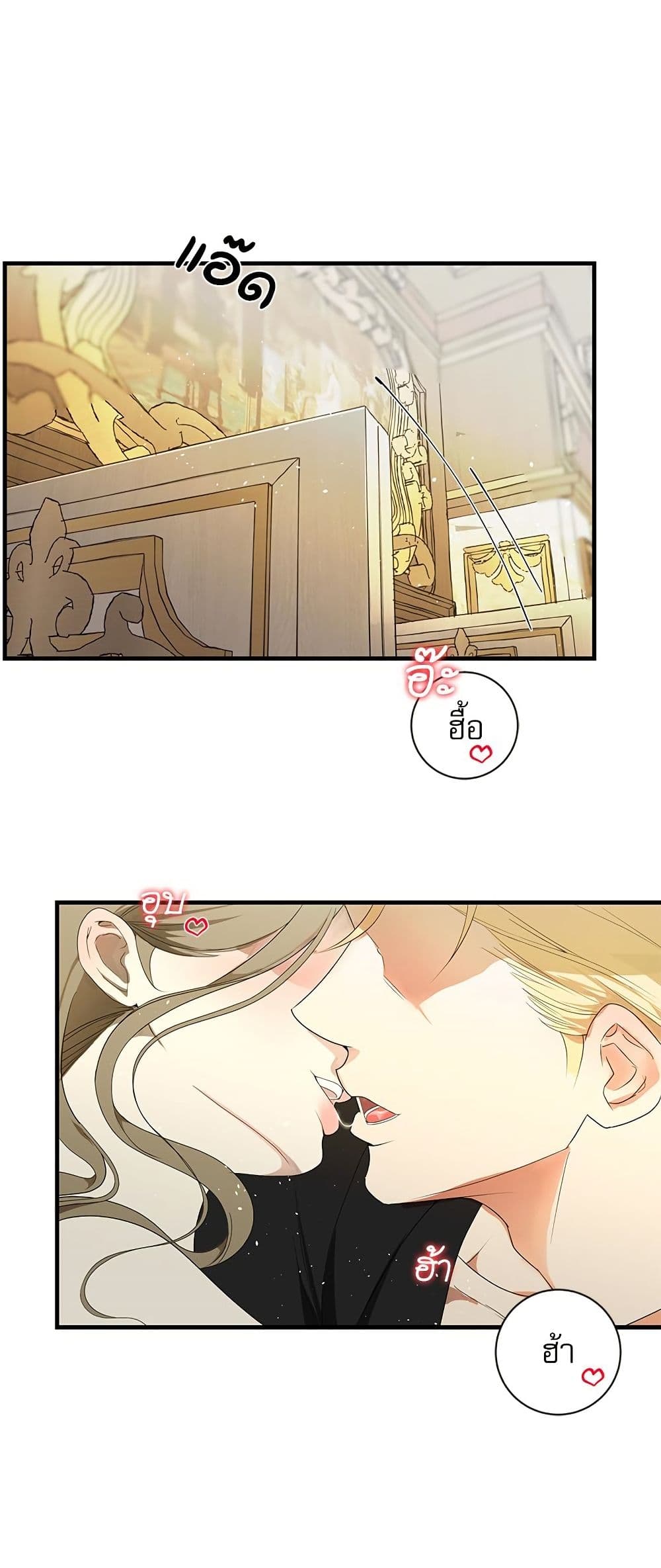 I Became My Son's First Love page 43