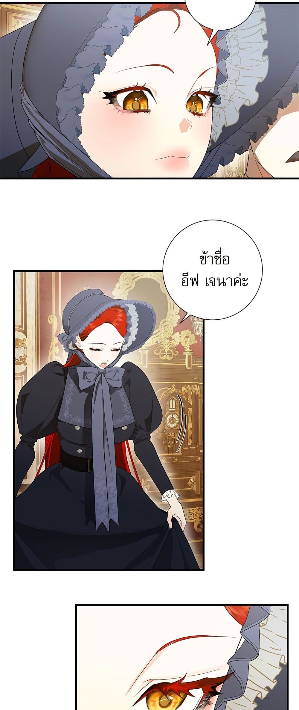 I Became My Son's First Love page 45