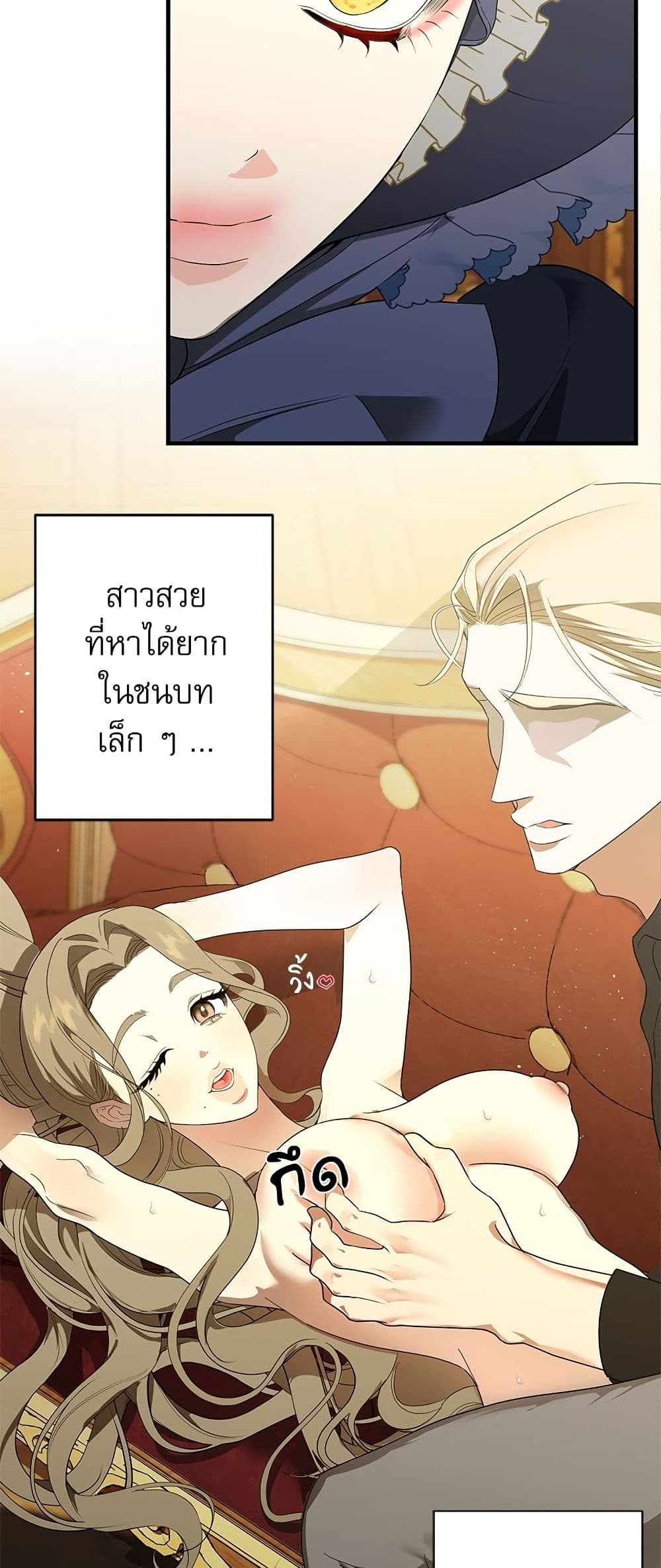 I Became My Son's First Love page 46