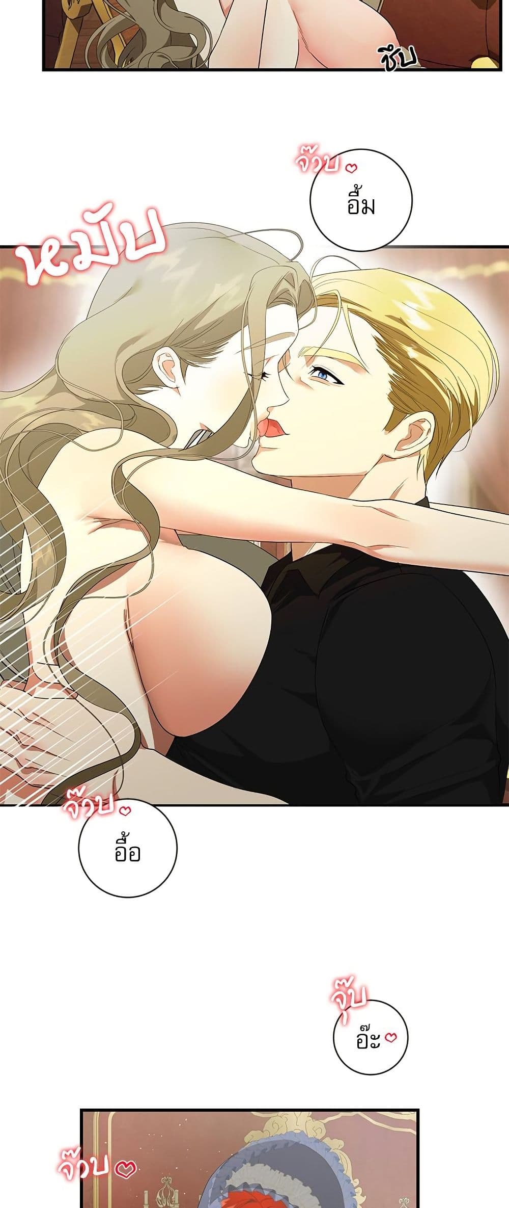 I Became My Son's First Love page 48
