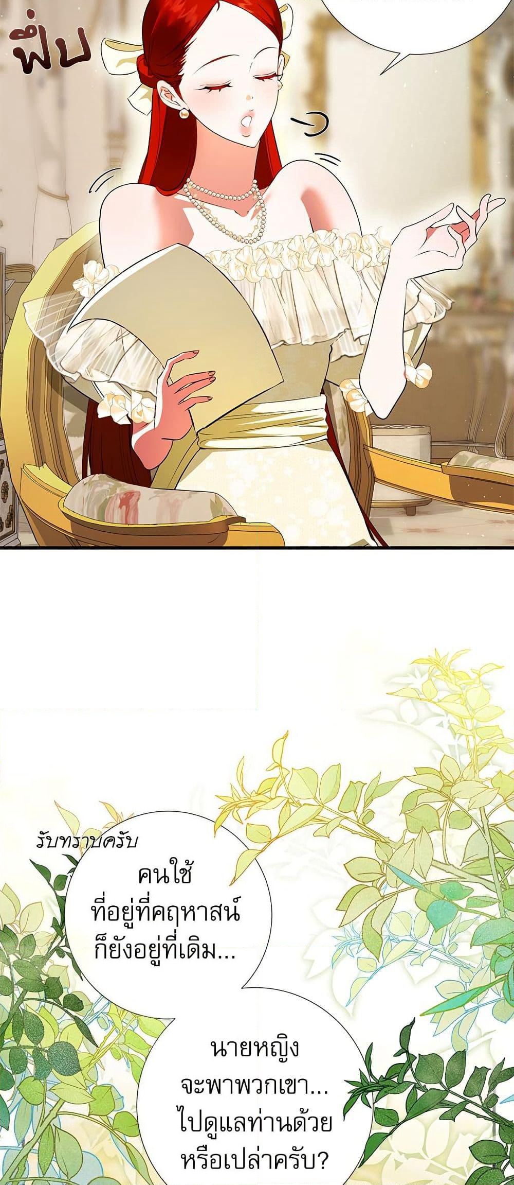 I Became My Son's First Love page 13