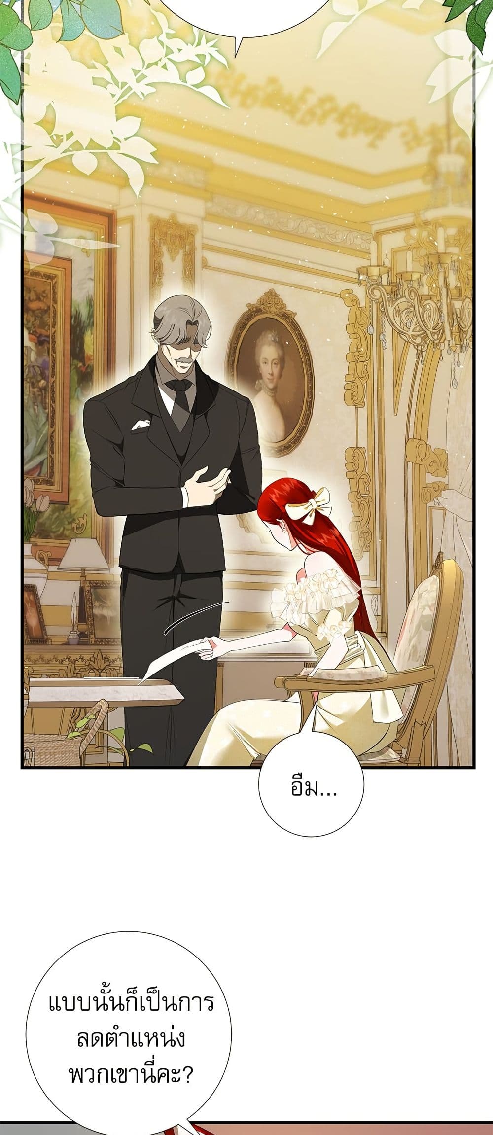 I Became My Son's First Love page 14