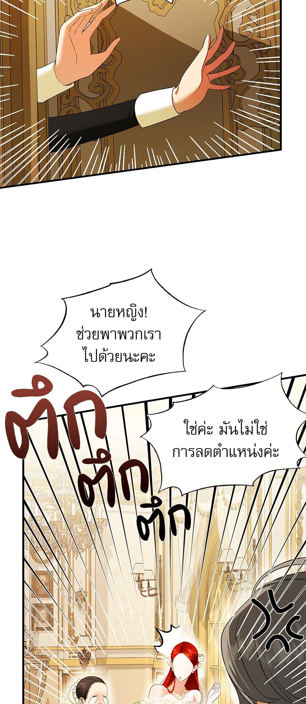 I Became My Son's First Love page 16