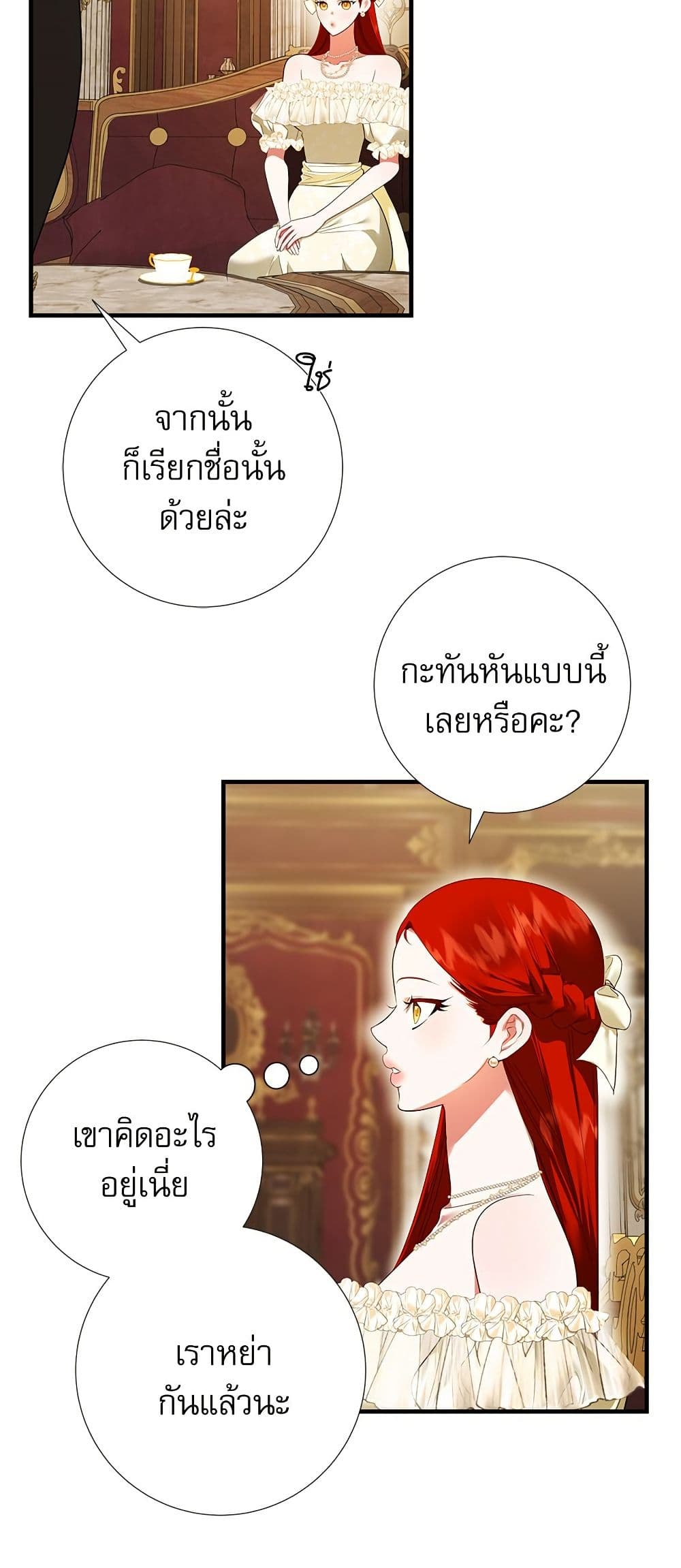 I Became My Son's First Love page 39