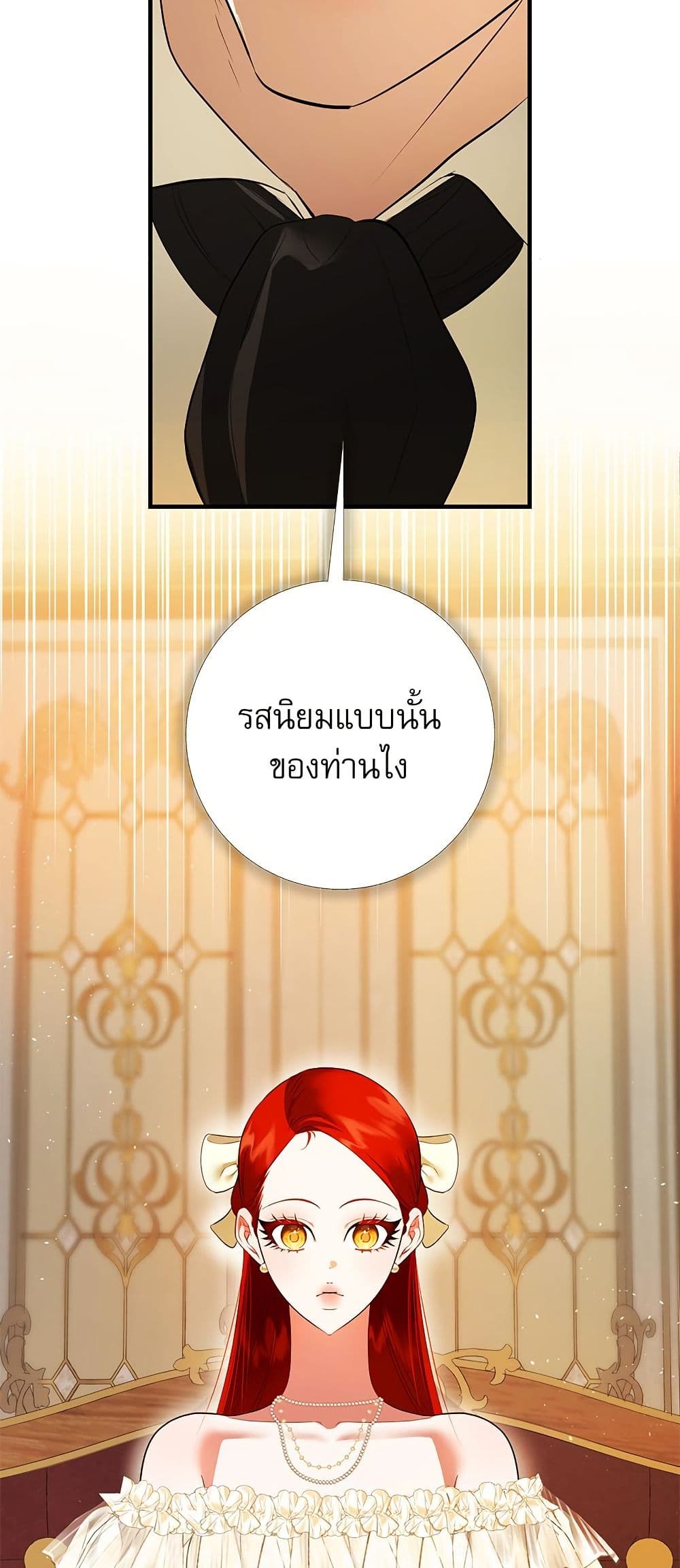I Became My Son's First Love page 41