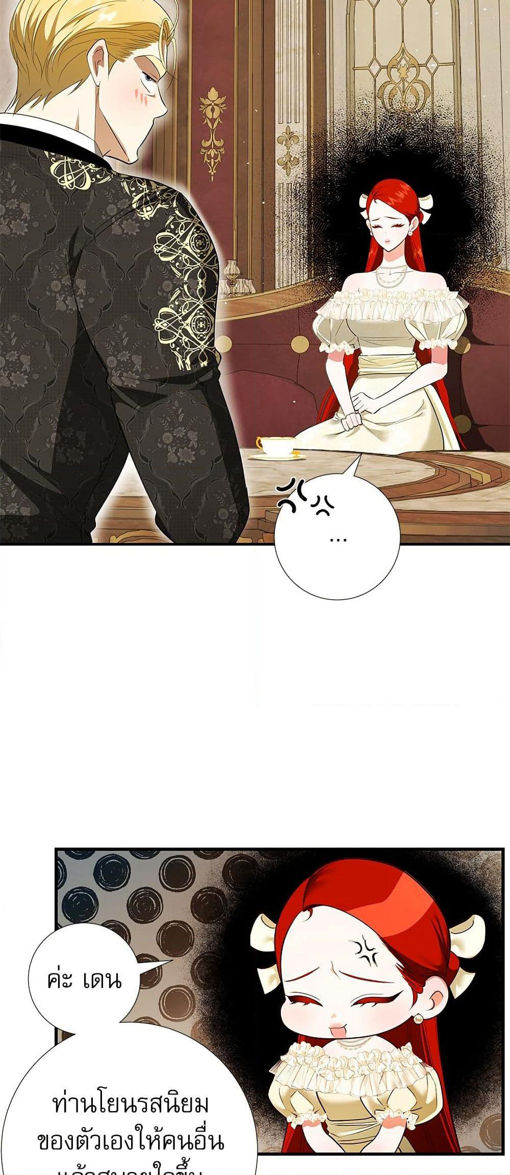 I Became My Son's First Love page 45