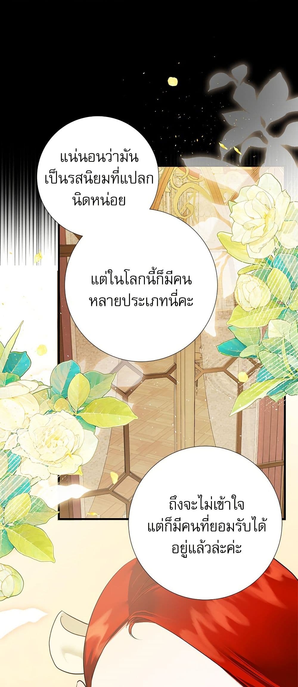 I Became My Son's First Love page 47