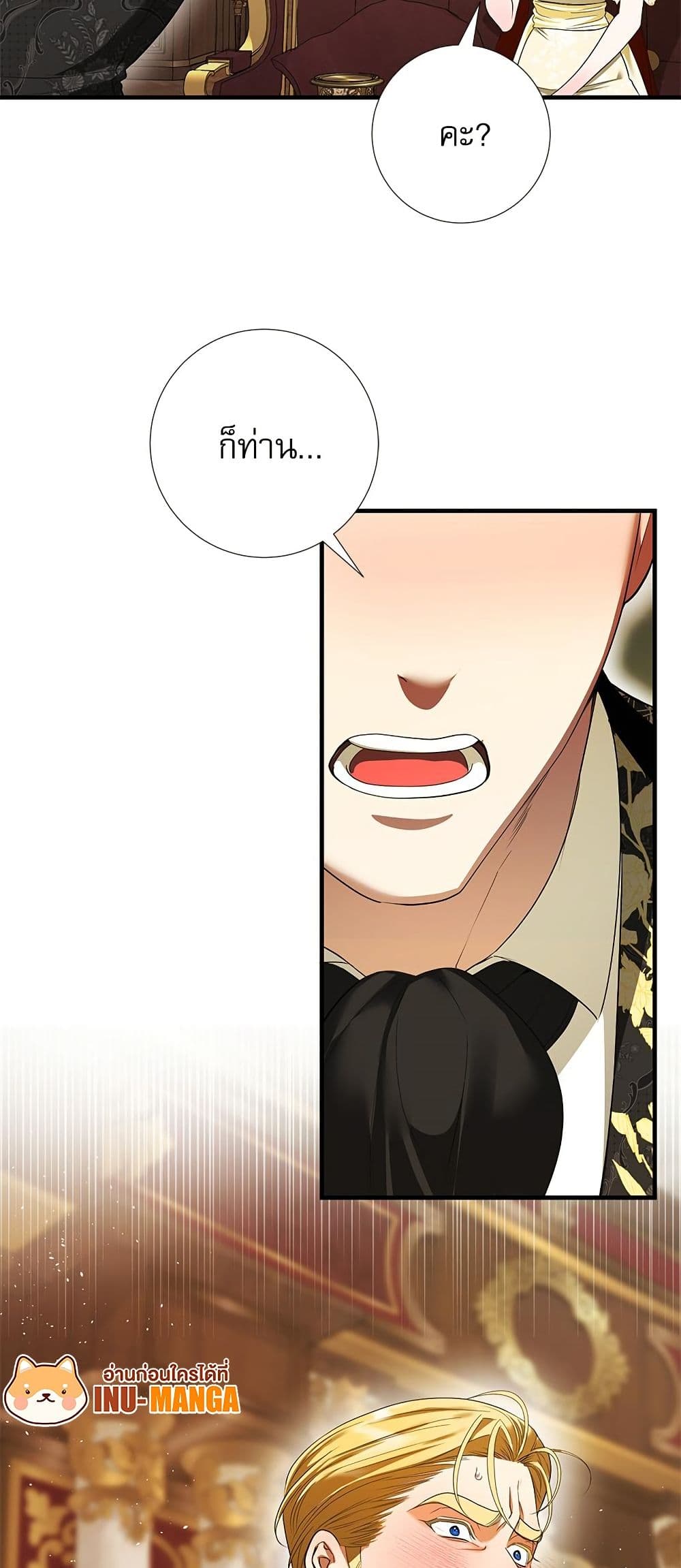 I Became My Son's First Love page 50