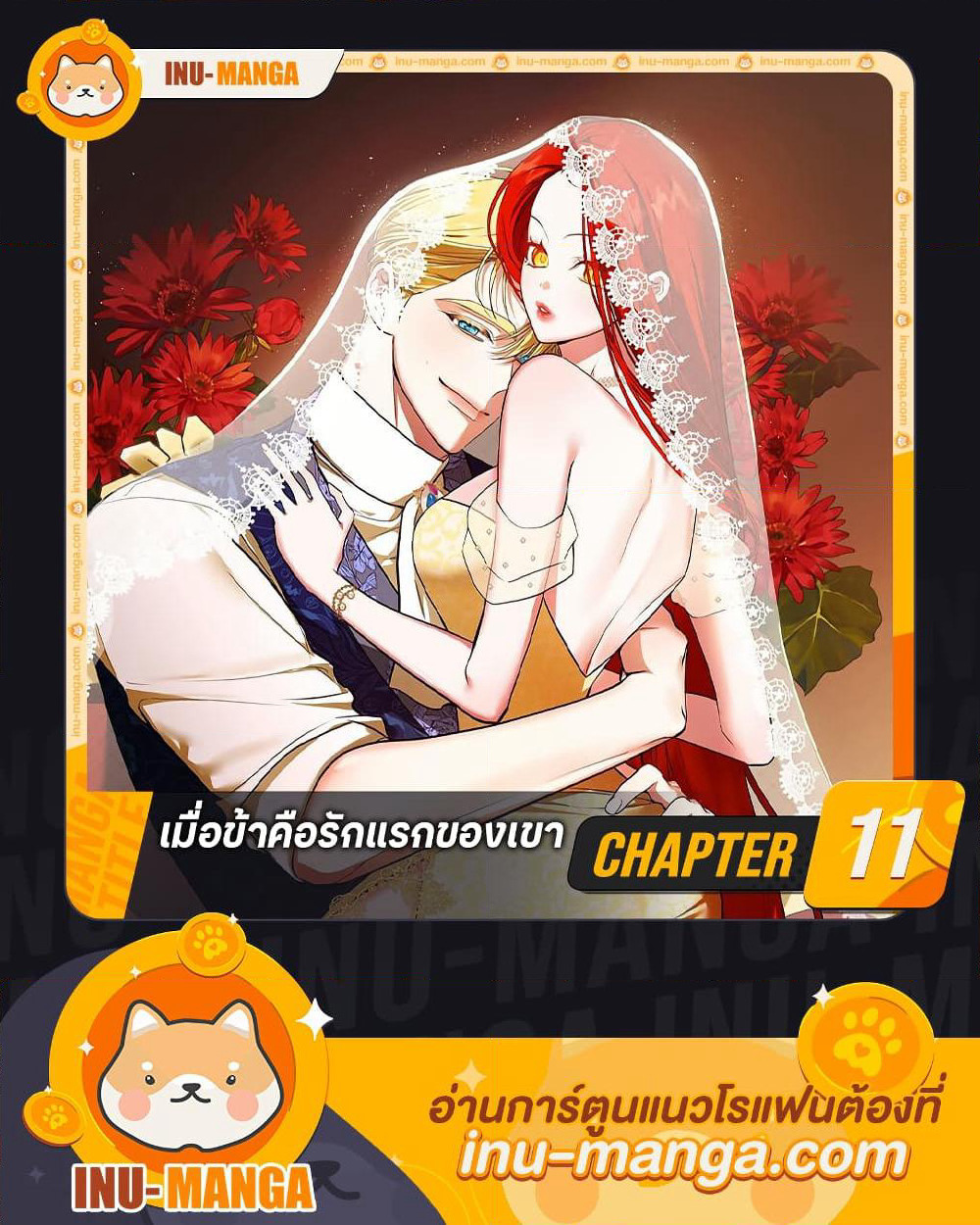 I Became My Son's First Love page 1