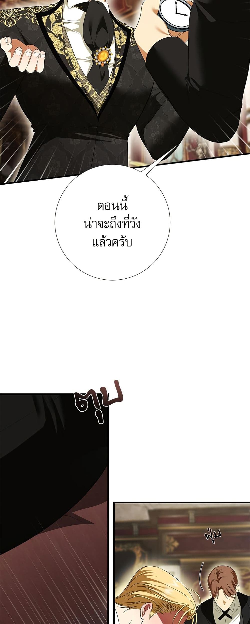 I Became My Son's First Love page 10