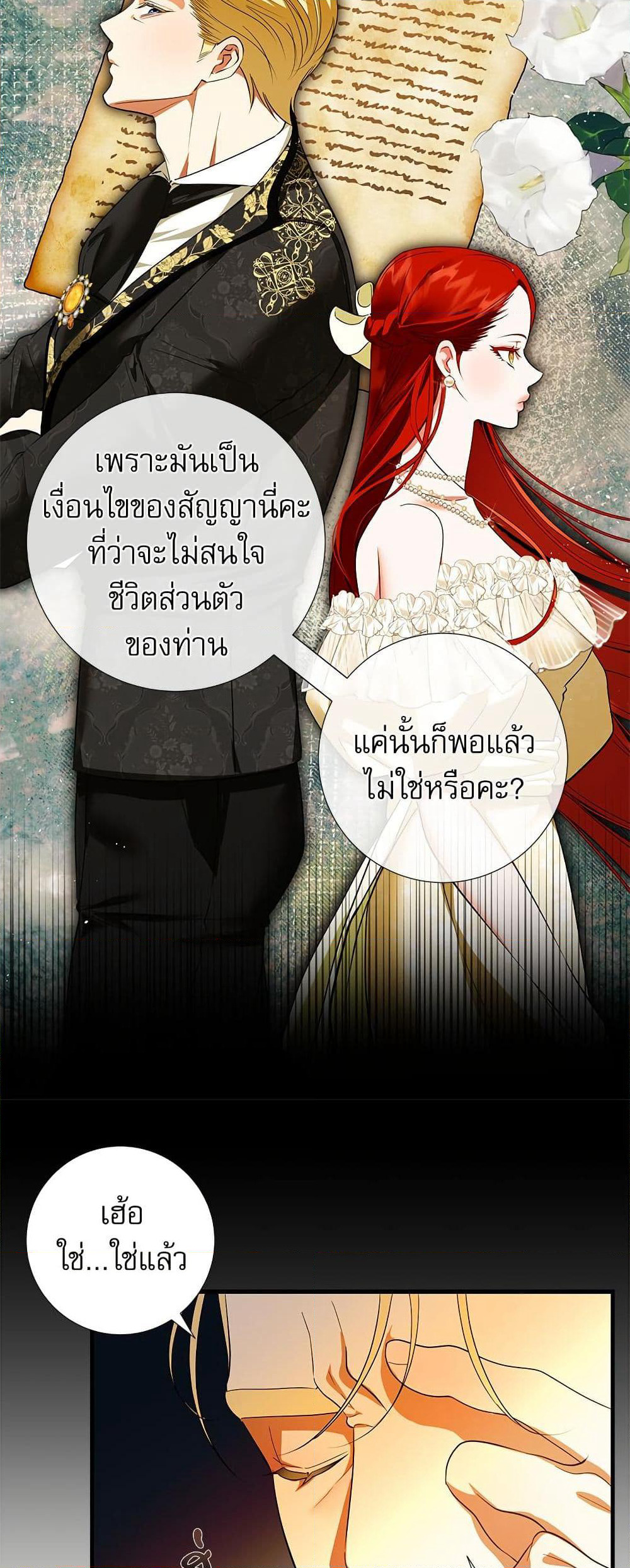 I Became My Son's First Love page 22