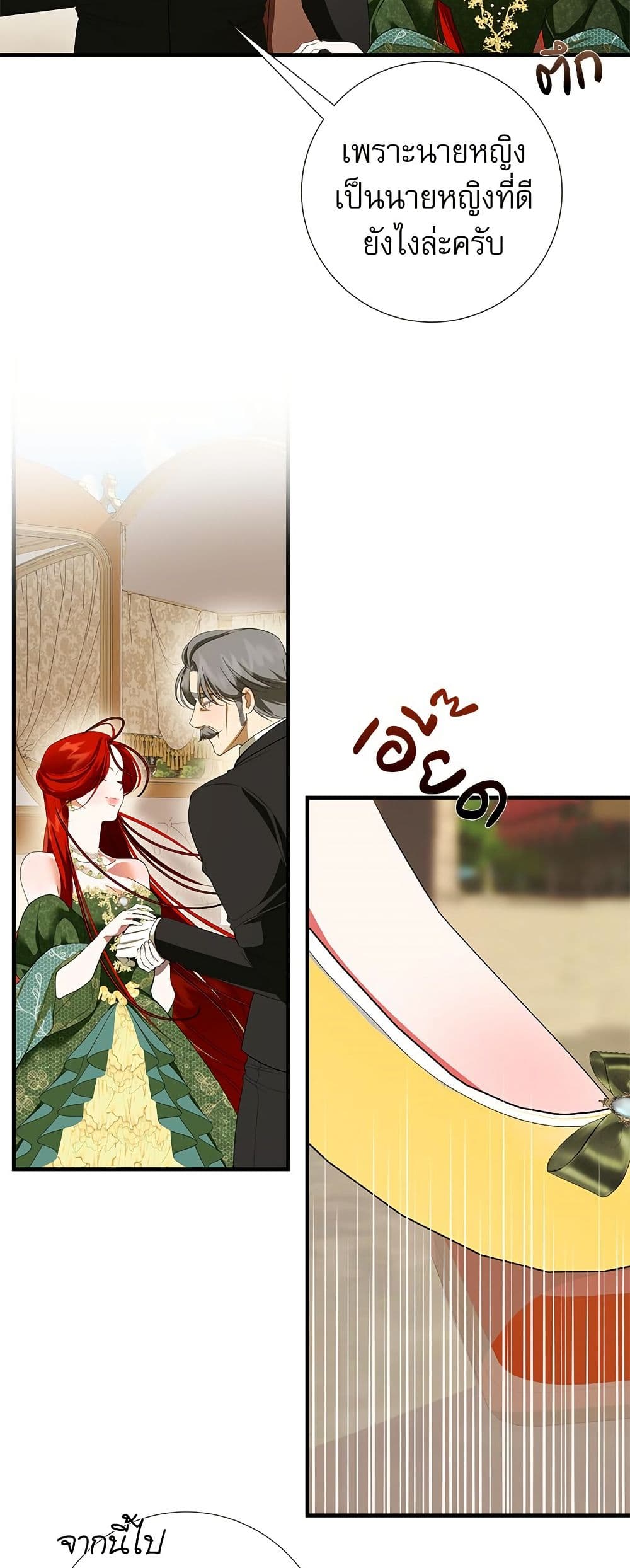 I Became My Son's First Love page 35
