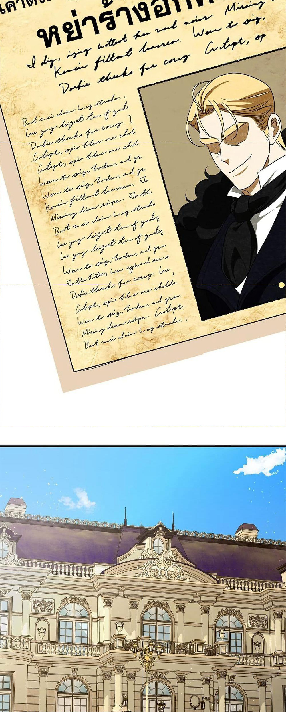 I Became My Son's First Love page 40
