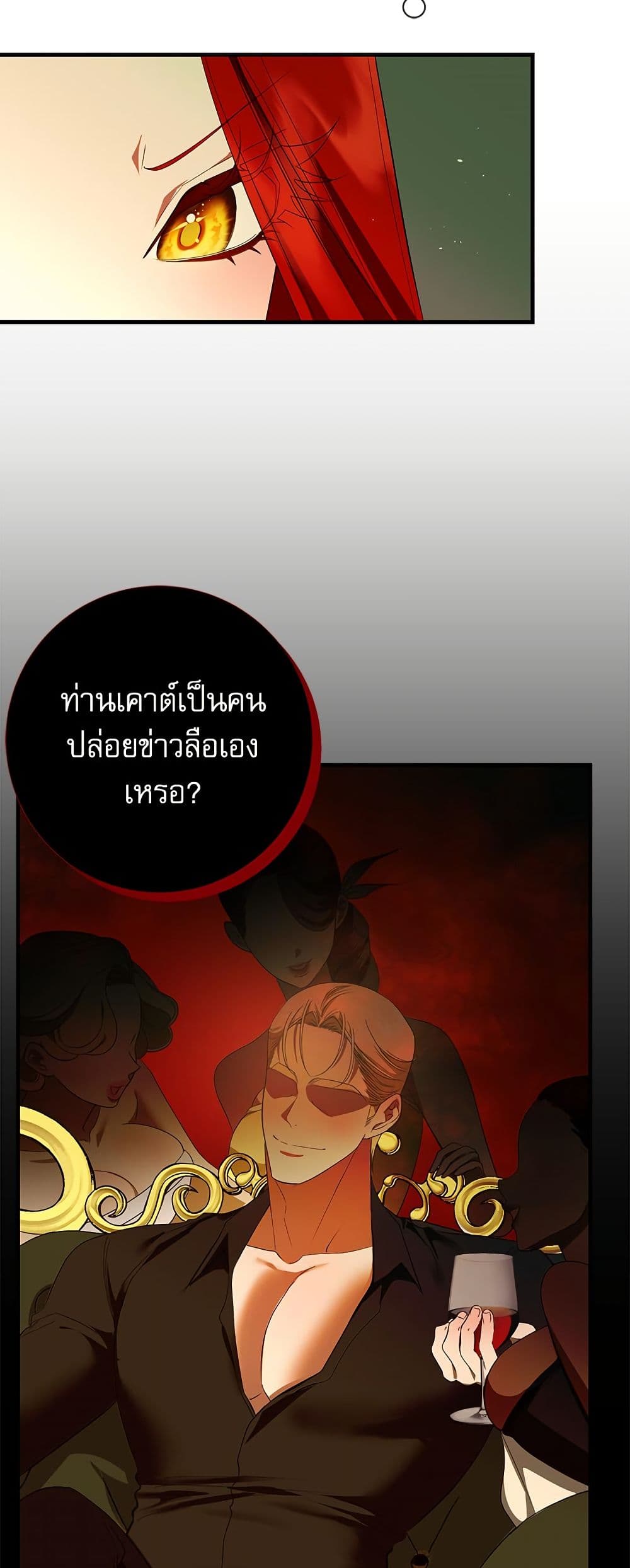 I Became My Son's First Love page 45