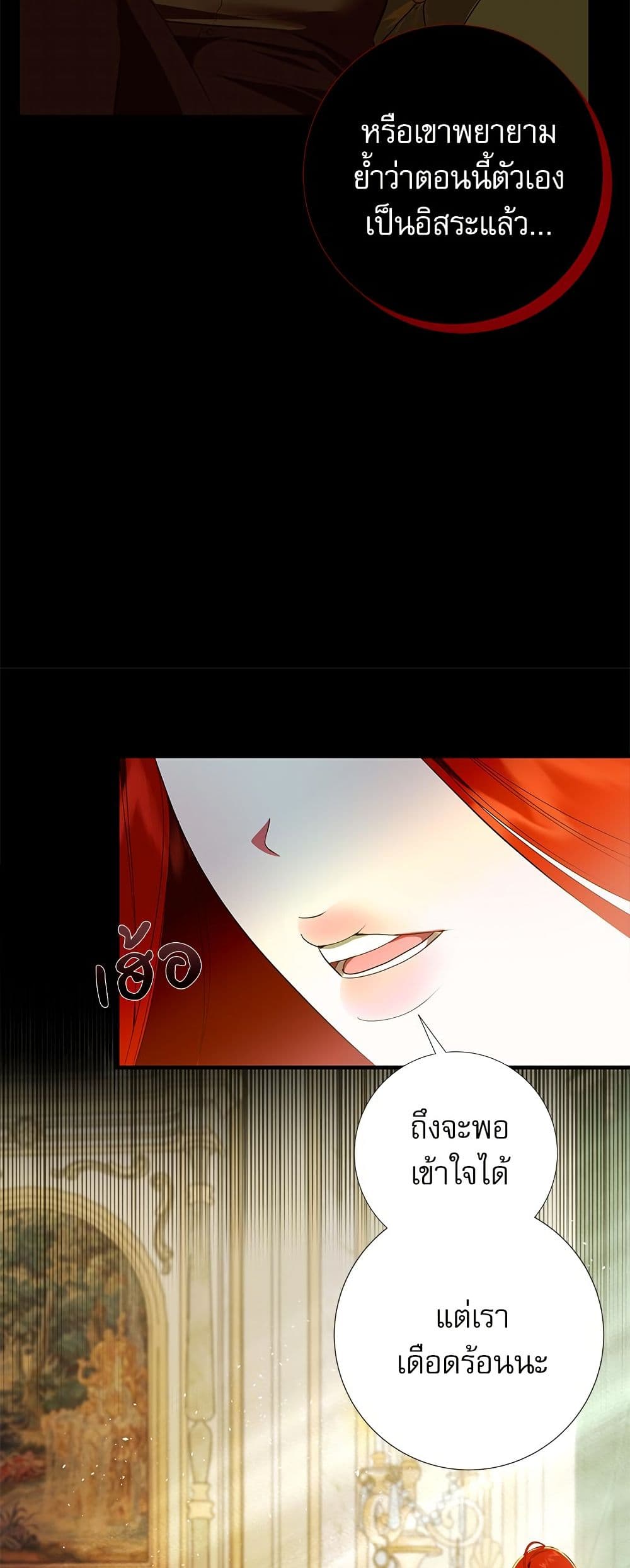 I Became My Son's First Love page 46