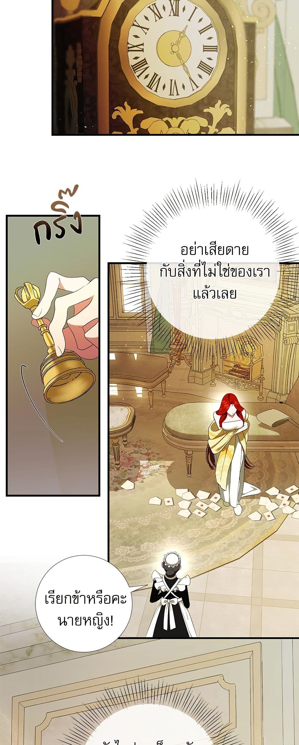 I Became My Son's First Love page 49
