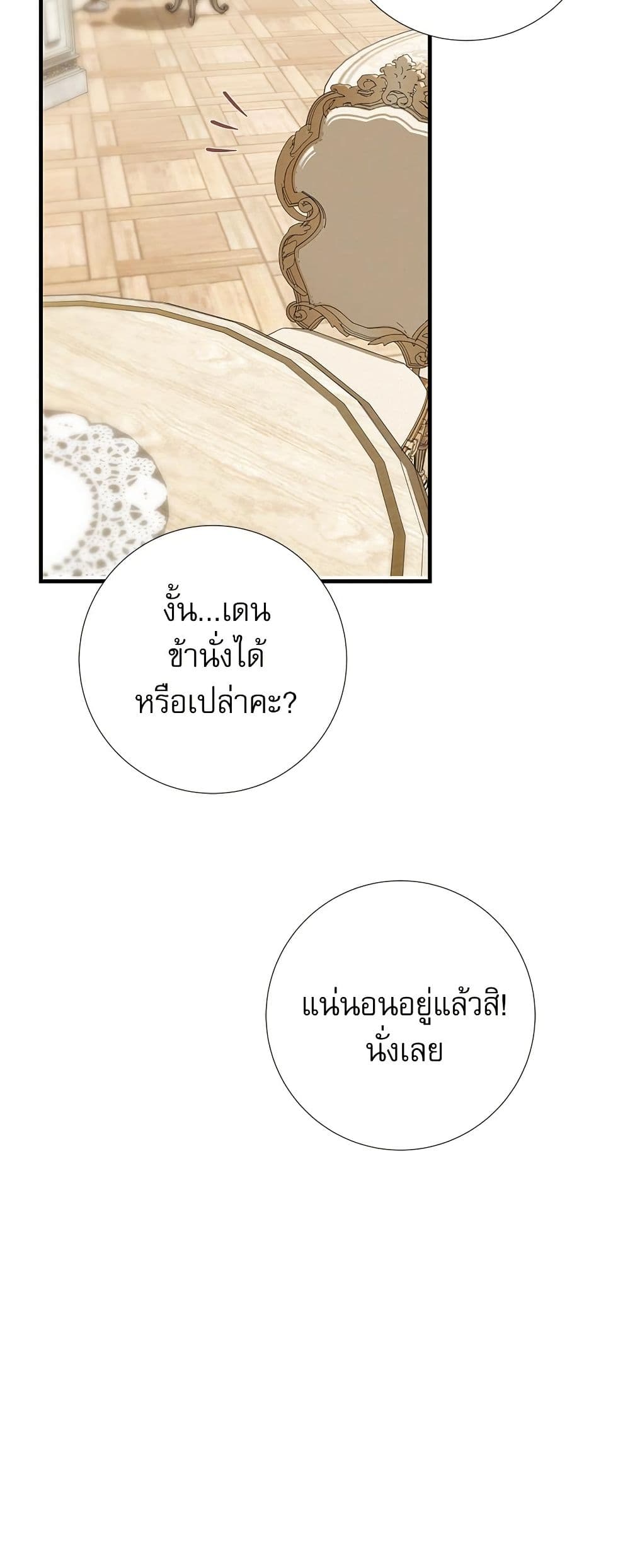 I Became My Son's First Love page 9