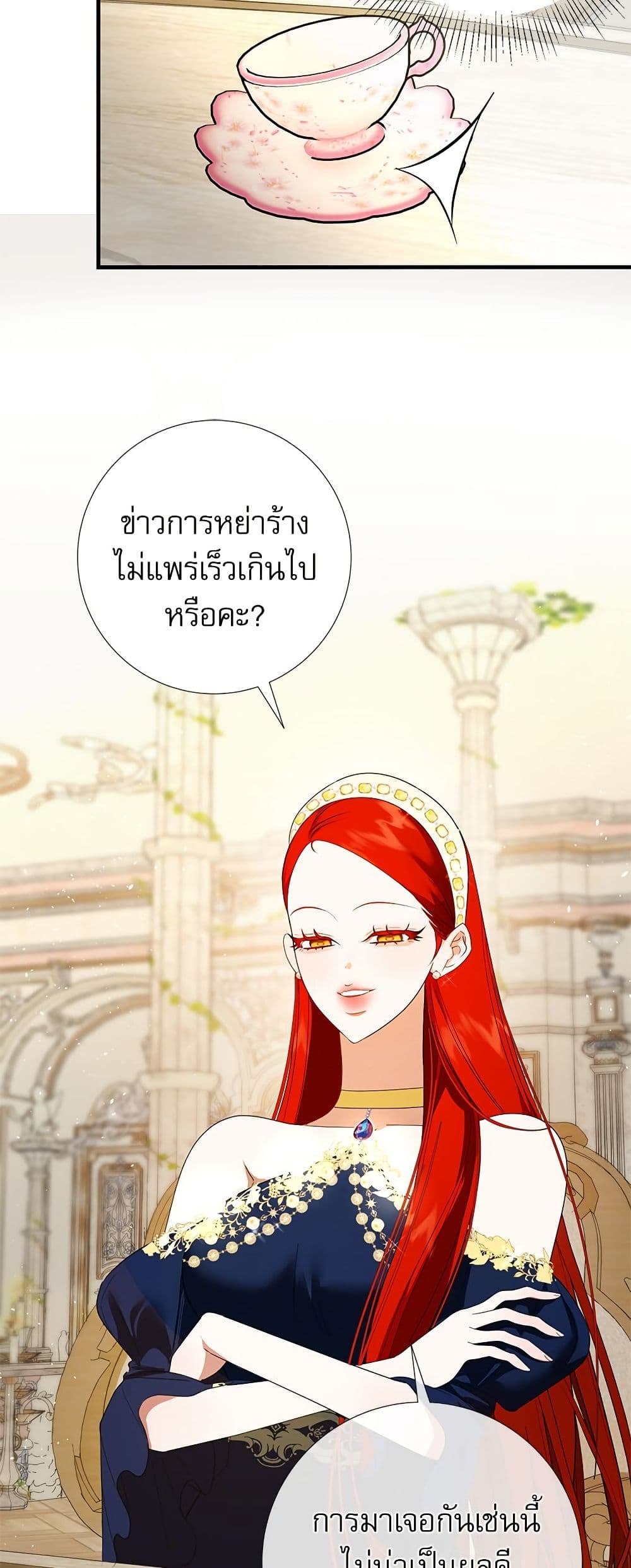 I Became My Son's First Love page 13