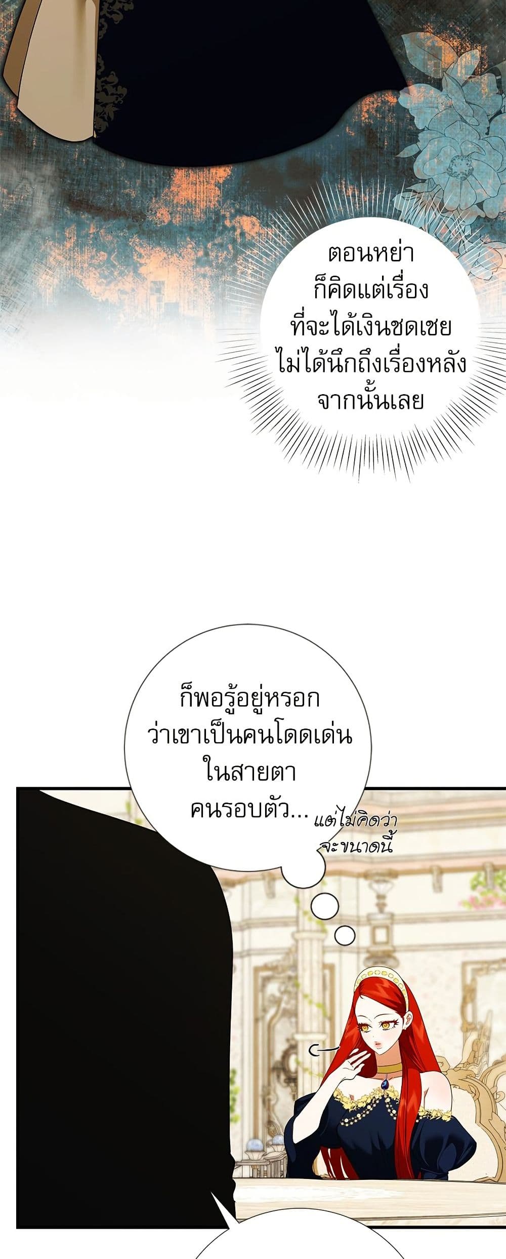 I Became My Son's First Love page 22