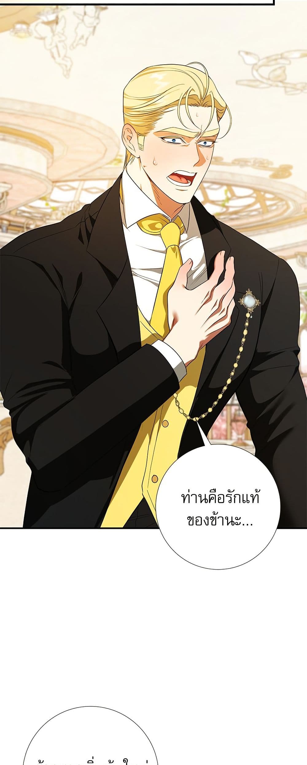 I Became My Son's First Love page 32