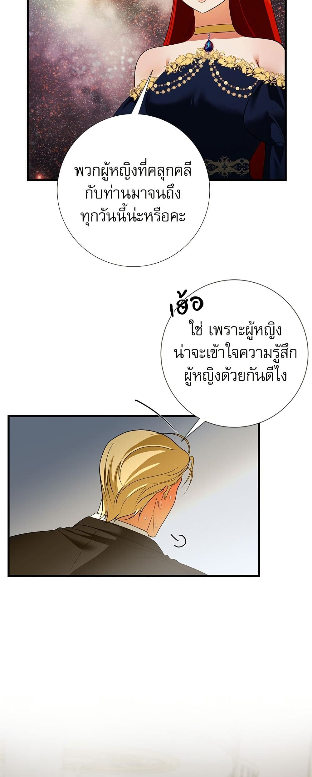 I Became My Son's First Love page 37