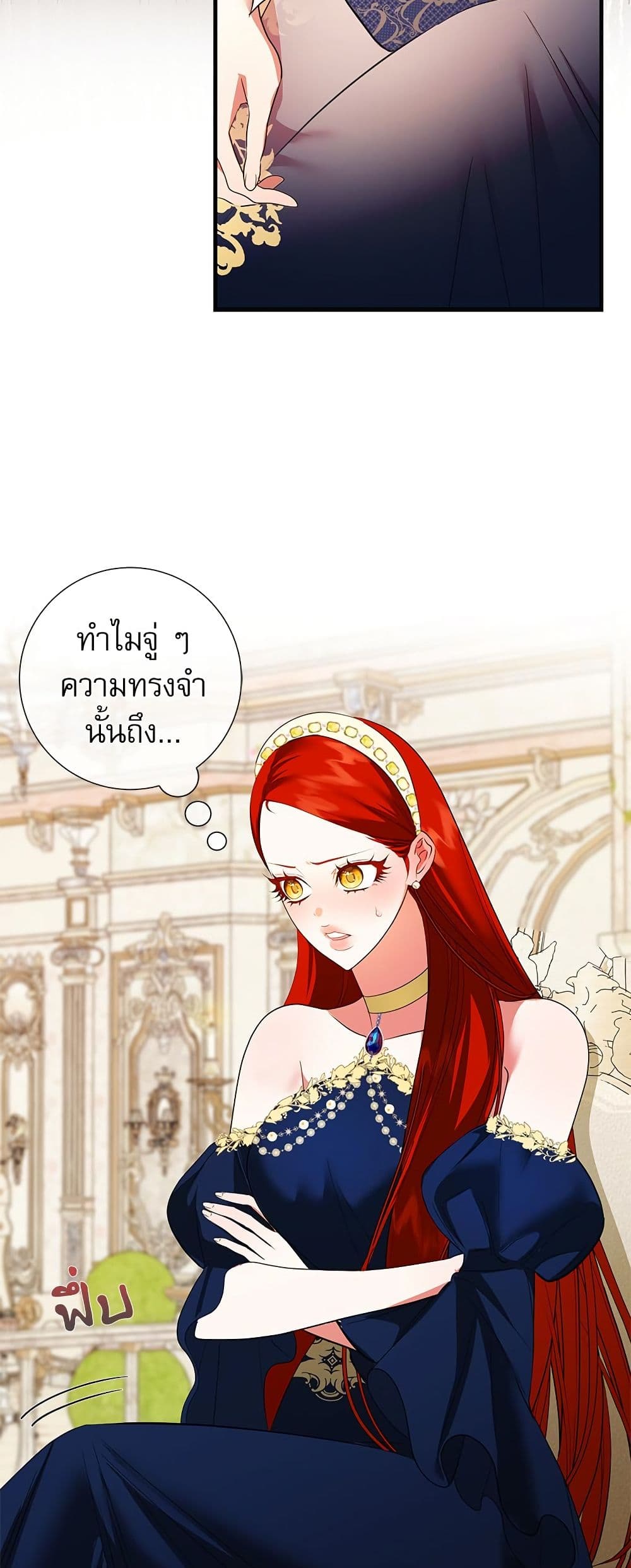 I Became My Son's First Love page 43