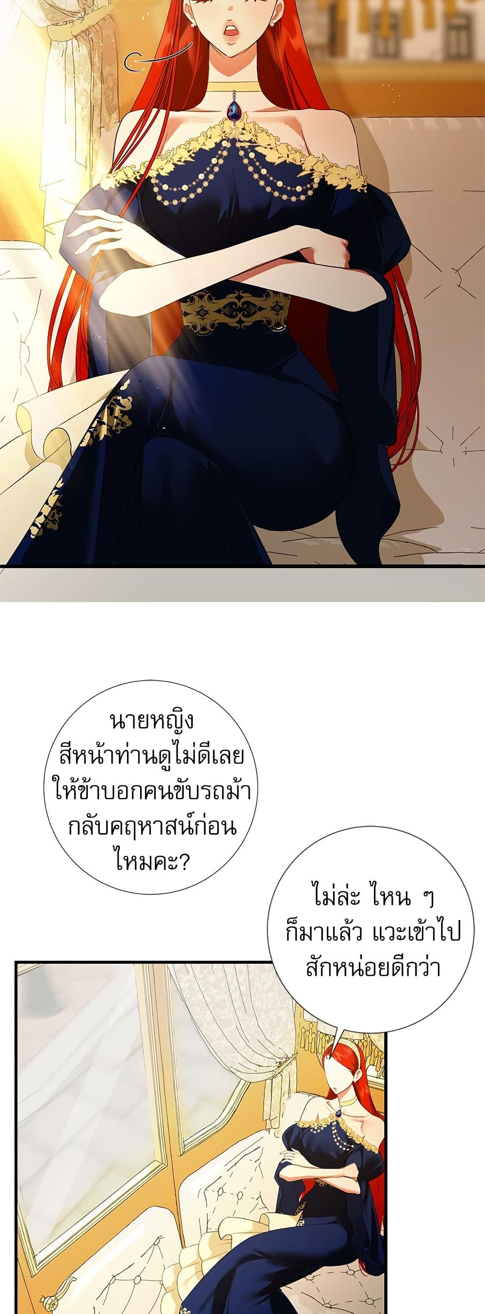 I Became My Son's First Love page 10