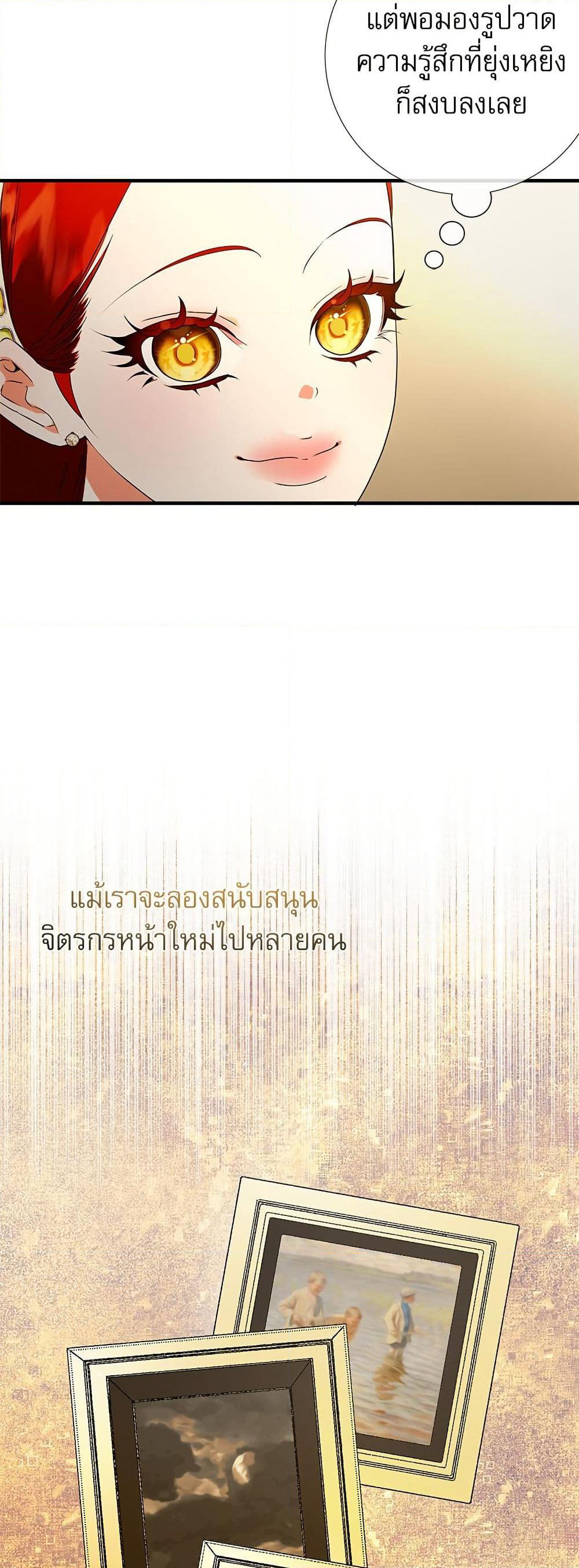 I Became My Son's First Love page 15