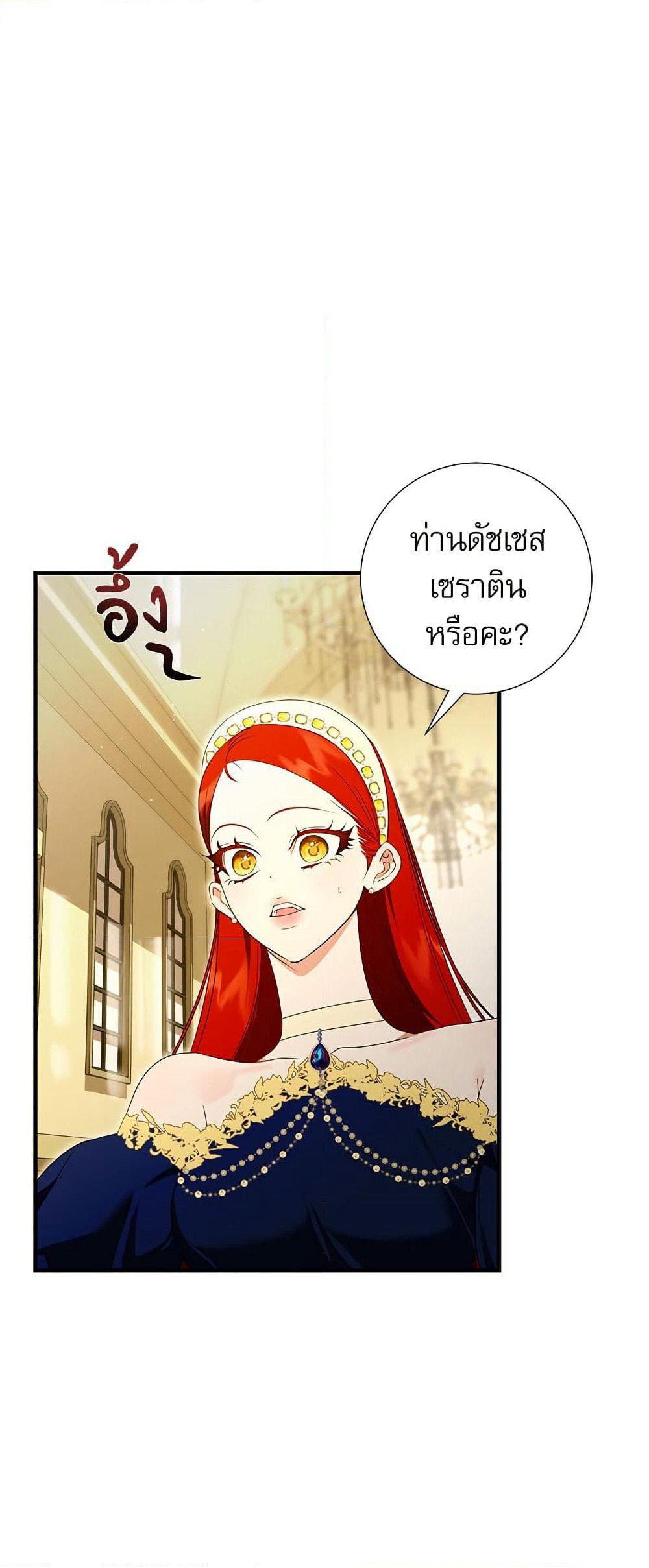 I Became My Son's First Love page 2