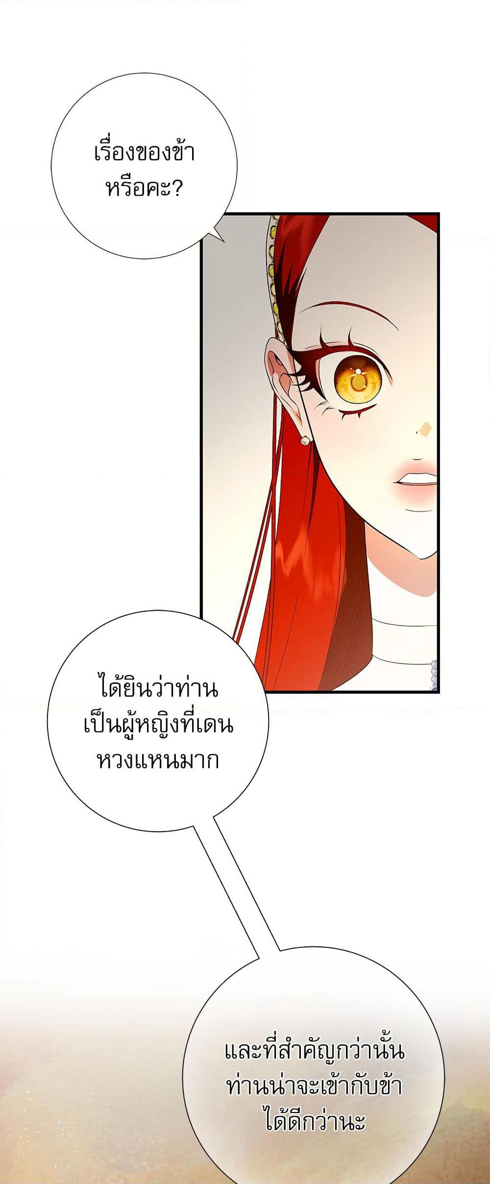 I Became My Son's First Love page 7